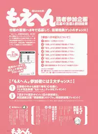 Dengeki Moeoh 2018-04 [Digital]