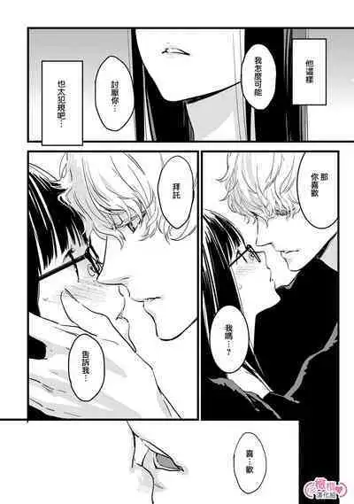 [yume ki yo]koakuma na osana nazimi ni、 itadaka re masi ta。 ~02｜被小恶魔青梅竹马吃干抹净※在床上~02[中文] [橄榄汉化组]