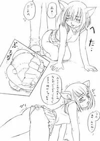 (C62) [Soreya (Nishitsuki Tsutomu)] Koneko no Miina