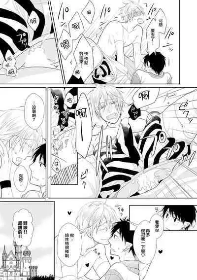 [Anthology] Isekai Tensei BL Anthology ~Tensei & Ten'i Shita Bokura wa Koi o Shita~ vol. 2 | 异世界转生BL合集~转生&传送后 我们坠入爱河~ Vol.2 [Chinese] [冒险者公会] [Digital] [Ongoing]