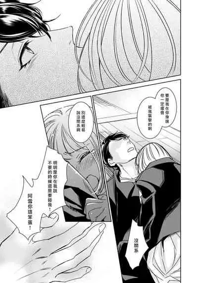 [Yukichi] Hentai Ikemen Yuurei ni Maiban Osowarete imasu. | 每晚被變態帥哥幽靈襲擊. 1-10 end [Chinese] [莉赛特汉化组]