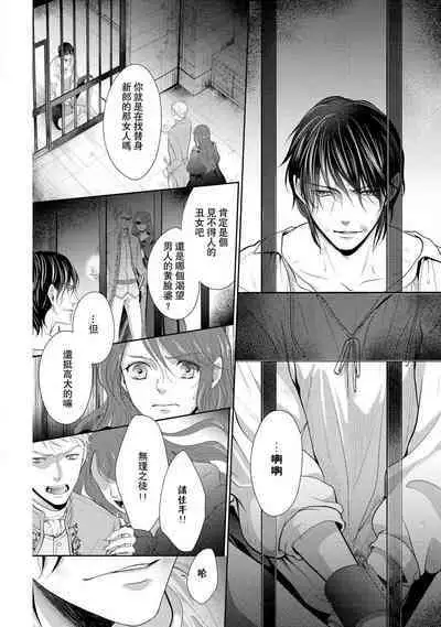 [Saki Midou Shiki] Haitoku no mariāju ~ ōjo wa shihai-sha no yubisaki ni oboreru ~ | 背德的MARRIAGE～王女沉溺於支配者的指尖～ [Chinese] [莉赛特汉化组]