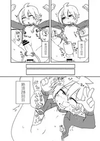 [しまぱんだ/かにみそ] 執行部くんがエロトラップダンジョンに行く漫画 (VOCALOID) [Digital]