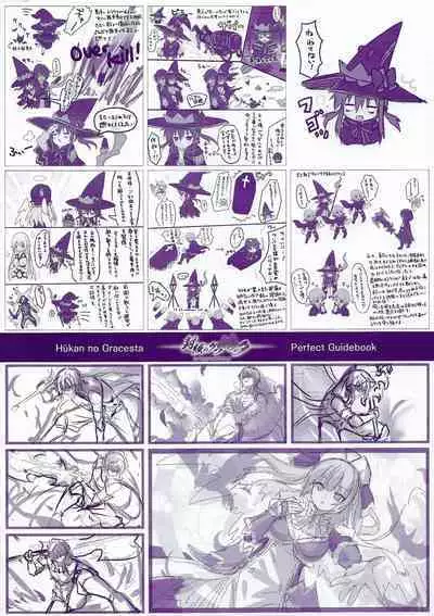Fuukan no Grasesta Perfect Guidebook