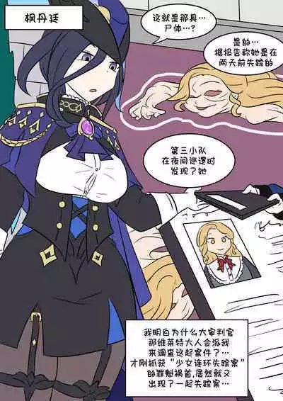 [Vel] 原神TSF：皮化弹 [Chinese] [Starpt个人汉化]