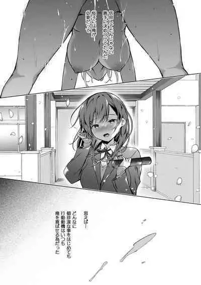 [Hirahira (Hirari)] Meshimazu datta Yome no Ryouri ga Totsuzen Oishiku Natta Wake 2 [Digital]