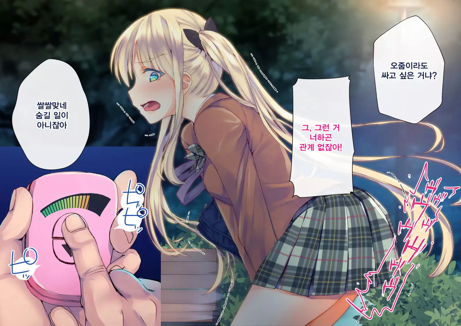 Rin to Shita Kinpatsu Twintail Shoujo ga Omocha ni Narihateru made