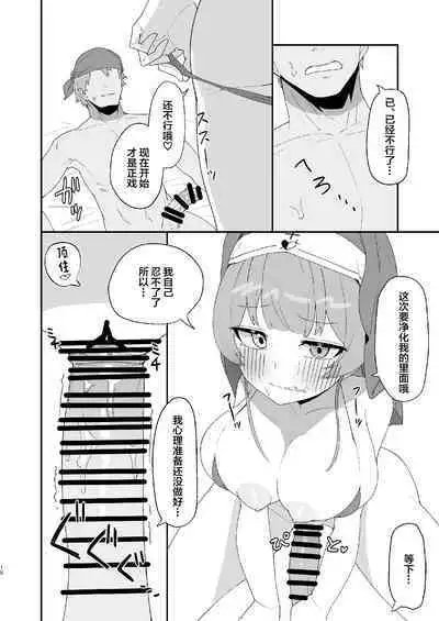 (C100) [Haman no Nori to Ikioi (Haman) Sister Marine to Dochashiko H suru Hon (Houshou Marine) [Chinese]