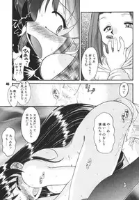 (C72) [RPG COMPANY2 (Umemachi Syouji)] Kodomo no oukoku [Digital]