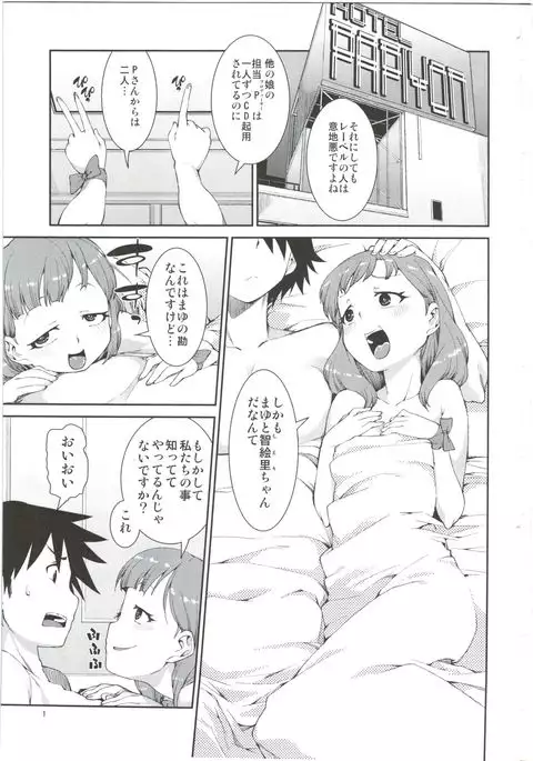 Anata wa Docchi ga Hoshii desuka?