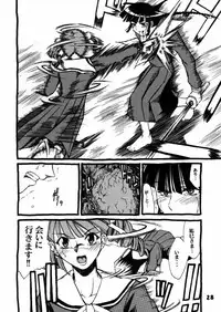 (C67) [type=punishment (Shido Daisuke)] Once Upon A Time in LILIAN (Maria-sama ga Miteru)