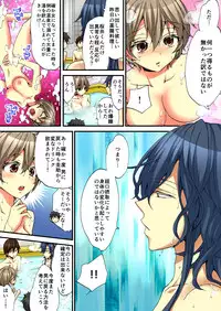 [Morishima Kon, Rin] Onna no Karada de iki Sugite Yabai! 5 [Digital]