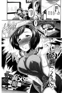 [Hiroshiki] Hatsujou Carnival | 發情淫亂嘉年華 [Chinese]