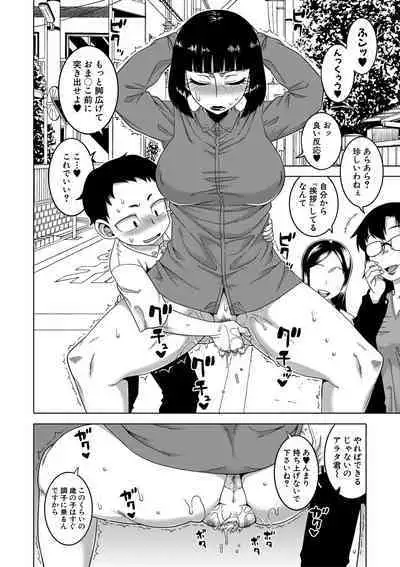 Saimin Fuufunaka Chousa - Investigate marital relationship with hypnosis