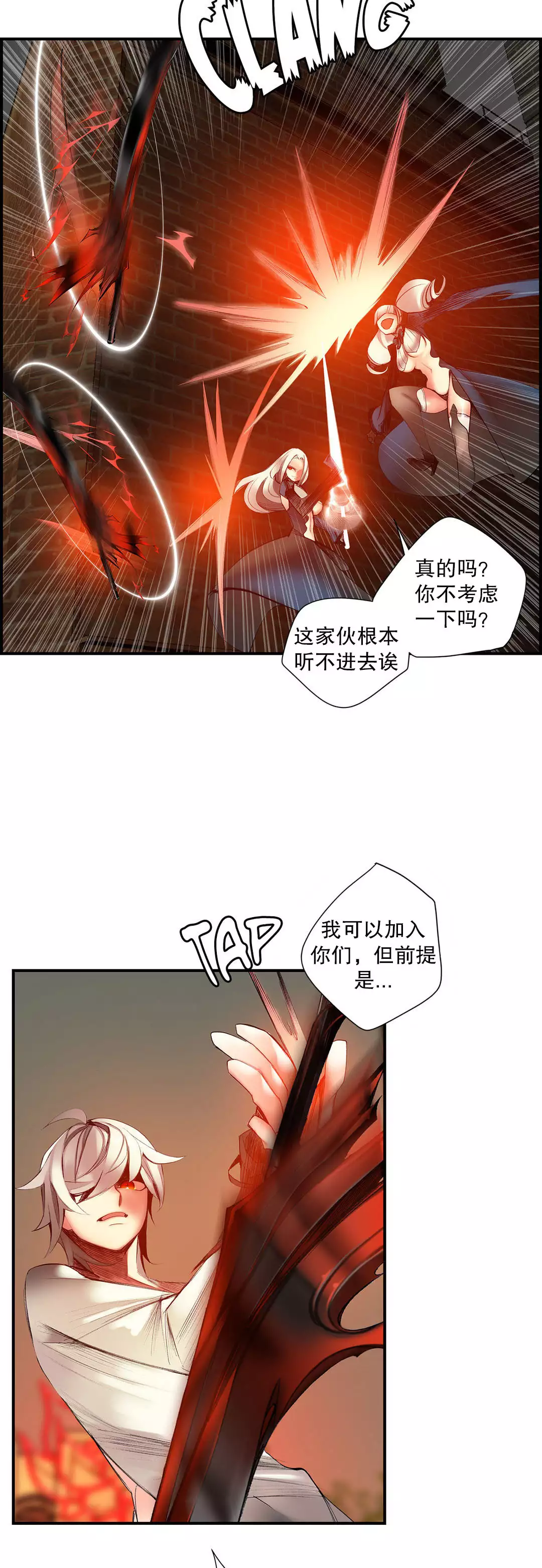 Lilith`s Cord | 莉莉丝的脐带 Ch.1-45