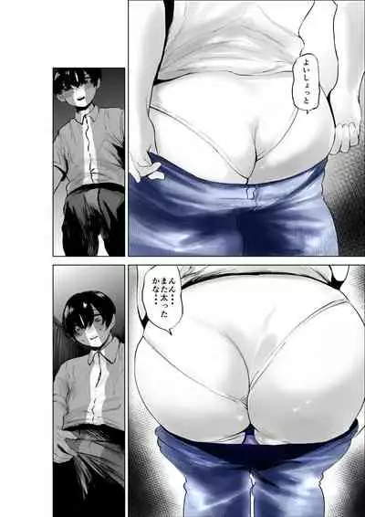 Sekkyokuteki na Beit no Senpai no Hanashi