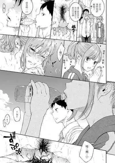 [Key] Gunjou Noise | 群青喧囂 [Chinese] [Decensored] [Digital]