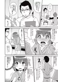 COMIC Masyo 2017-01 [Digital]