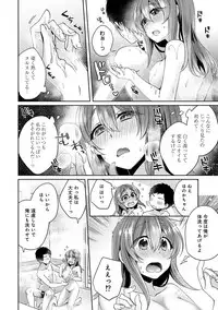 [Katou an] Omocha yori iino? honto no H oshiete kudasai Ch.01-10 (END)