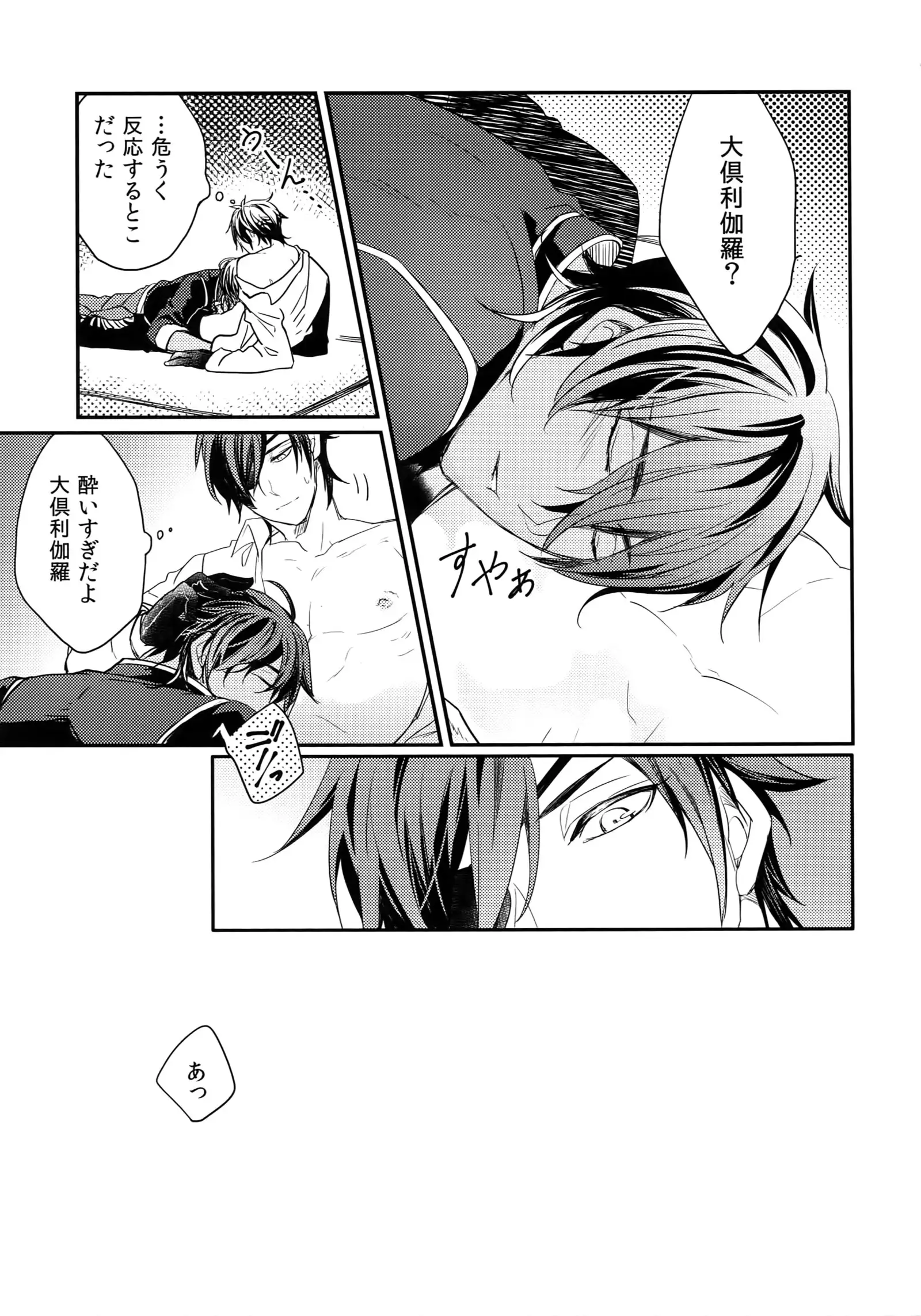 Kuri Mitsu Sairokushuu "Tomoshibi Tsuzuri"