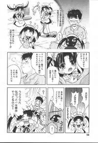 Comic MegaPlus Vol 11 [2004-09]