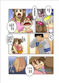 [Gamushara! (Nakata Shunpei)] Gekkou [Chinese]