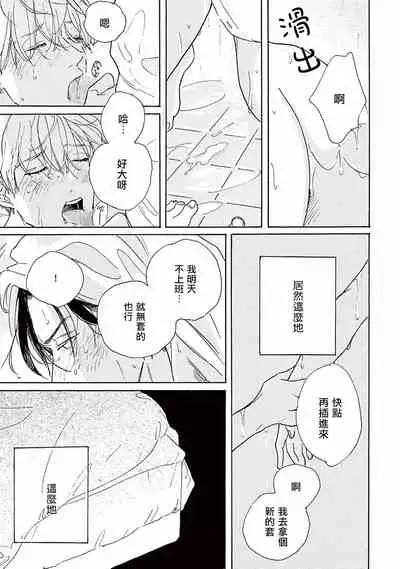 [Dayoo] Lonely Playground 1-2 [Chinese] [拾荒者汉化组] [Digital]