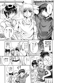 [Tachibana Naoki] Love Generation