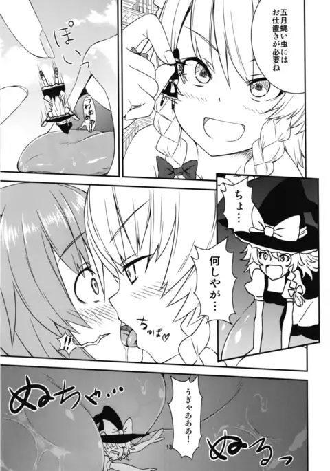 Mega Sakuya vs Giant small devil