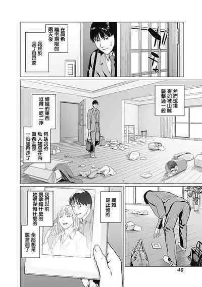 我們的離婚 VOL.1