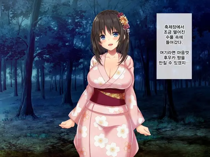 Kyonyuu Inaka Musume to Sugosu Ecchi na Natsuyasumi