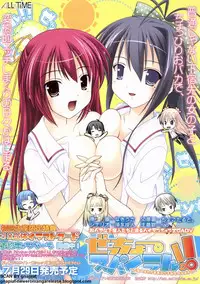 BugBug 2011-08 Vol. 204