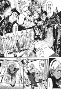 [Samozumo Tooru] Seven Ch. 1-2