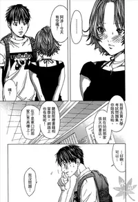 [Miyazaki Maya] Blush-DC ~Himitsu~ Vol.1 [Chinese]