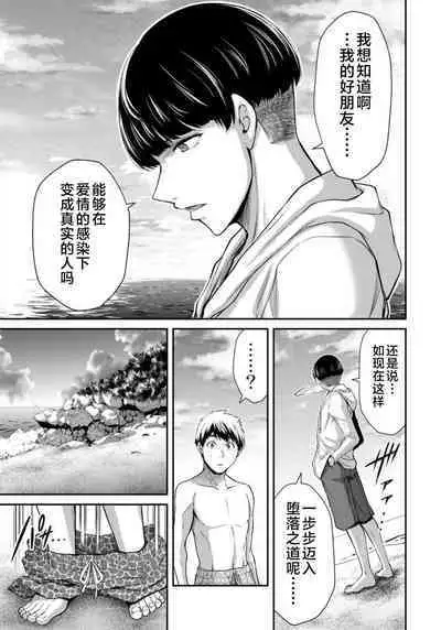 ギルティサークル 第08巻