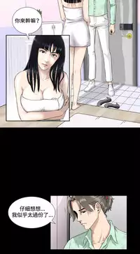 Dangerous game 危险性游戏 Ch.1-10 [chinese]