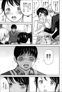 [Shikishiro Konomi] Netoraserare Ch. 1-12