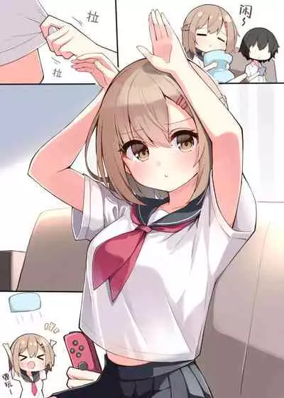 [Ominaeshi] Konna Osananajimi ga Ite hoshii | 想要这样的青梅竹马 [Chinese] [无糖·漫画组]