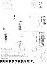 (C83) [Blue Bean (Kaname Aomame)] C2lemon@M (Code Geass: Lelouch of the Rebellion)