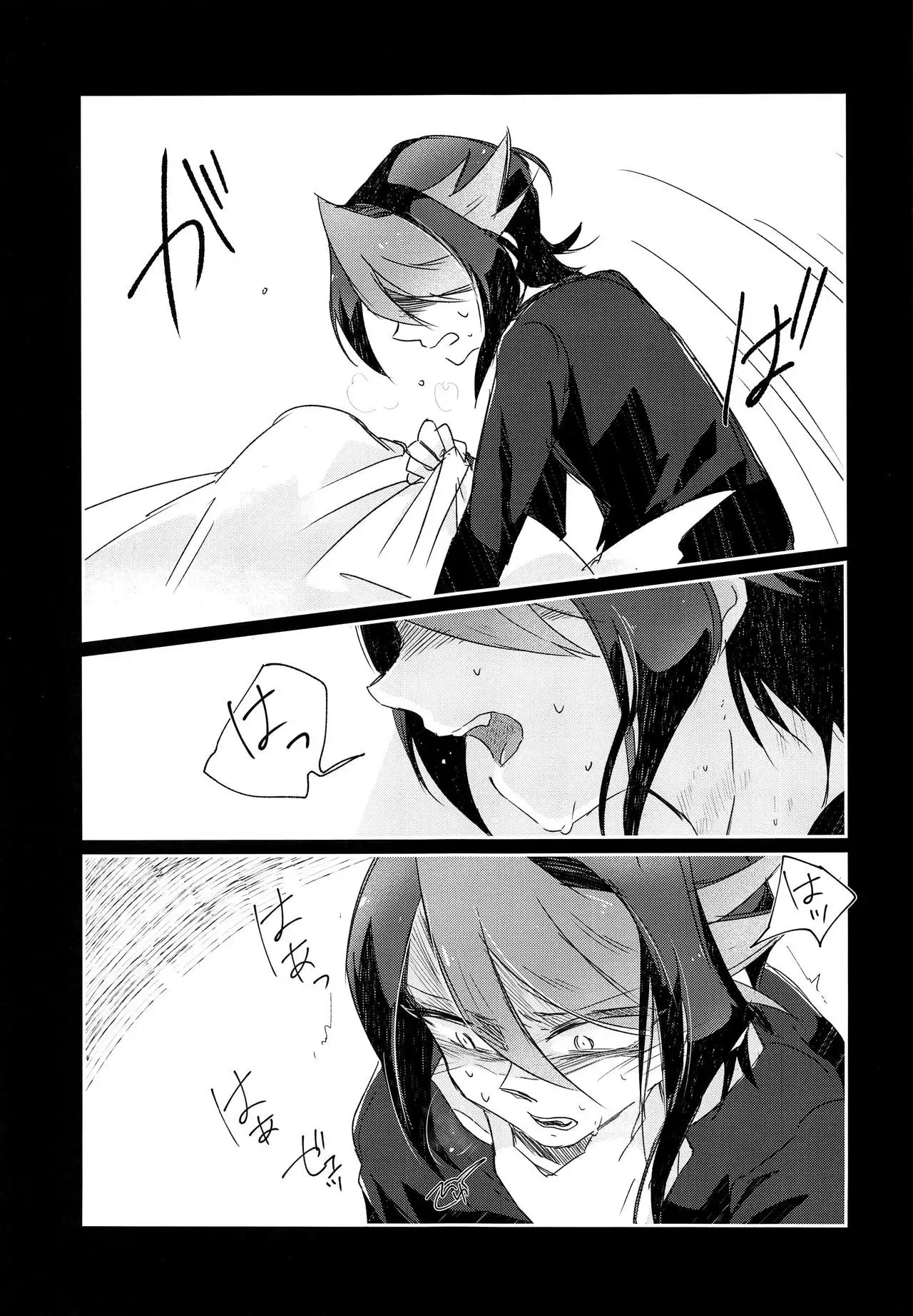 Kurai Tokoro de Machiawase