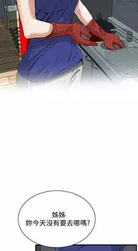 Take a Peek 偷窥 Ch.39~56 [Chinese]中文