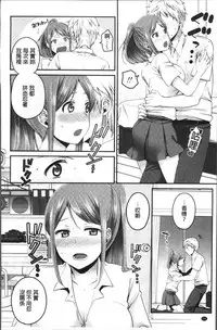 [Narita Koh] Oji-san to Issho | 和有錢大叔在一起♡ [Chinese]