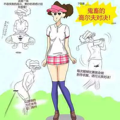 Sodomized by my Father in Law - Reipu-hen and Anaru-hen (Crayon Shin-chan) [Chinese]