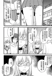 [Hinemosu Notari] Onnanoko ga Osuki? Ch. 5 (Mesu-nized Festival) [Chinese] [路法斯教徒汉化]
