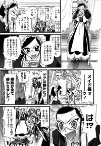 Karyou Gakuen Shotoubu Vol. 12