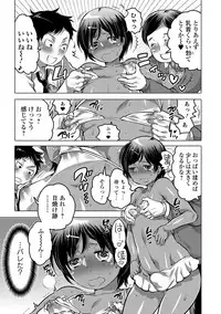 [Anthology] Gekkan Web Otoko no Ko-llection! S Vol. 17 [Digital]