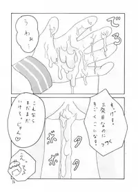 [Tonkotsu Fuumi (Ponkotsu)] はじめてのどうじんし [Digital]