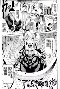 [Amagi Michihito] Dain no Kokuin -Kawaru Karada- ~The Engraved of Corruption~ [Chinese]