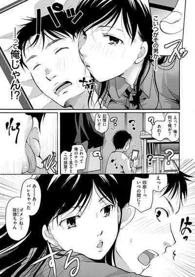 [Itou Ei] Suki ni Tsukatte Ii yo - You can make love and fall in love. [Digital]