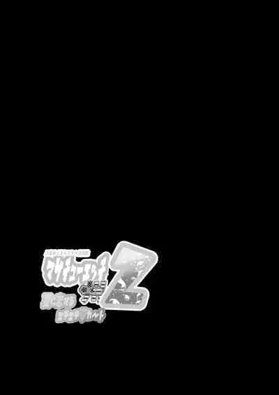 Hachimiya Meguru Dosukebe Goudoushi "MassachuEcchi-shuu 2 Natsu ni Koi Suru Echiechi Cart" | 八宫巡下流合同本 马萨诸塞色情州2 夏天的恋情性爱曲